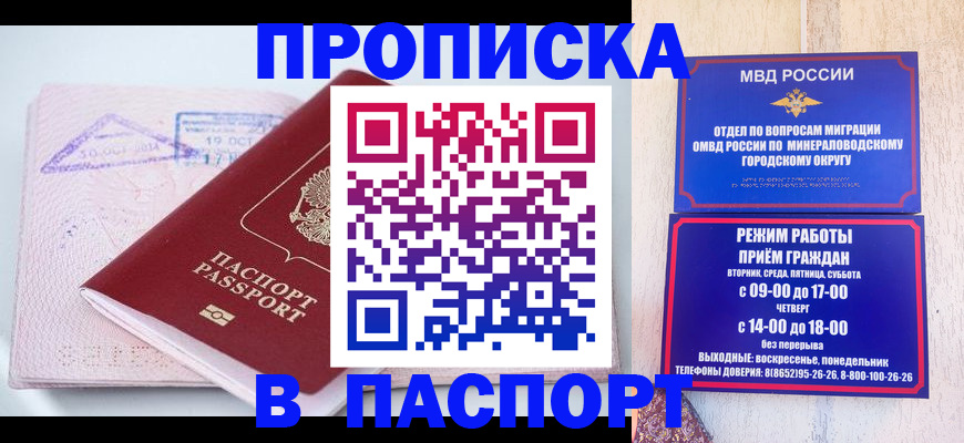 временная регистрация законно в Рыльске